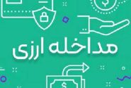 شروع مداخلات بازارساز از روز شنبه