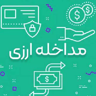 شروع مداخلات بازارساز از روز شنبه