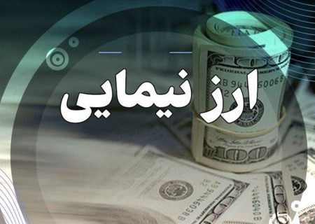 آخرین قیمت ارز توافقی نیما/ دلار ۶۱۷۵۲ تومان شد