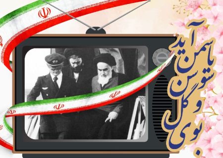 نیروهای مسلح با تمام ظرفیت از آرمان‌های انقلاب اسلامی حفاظت می‌کنند