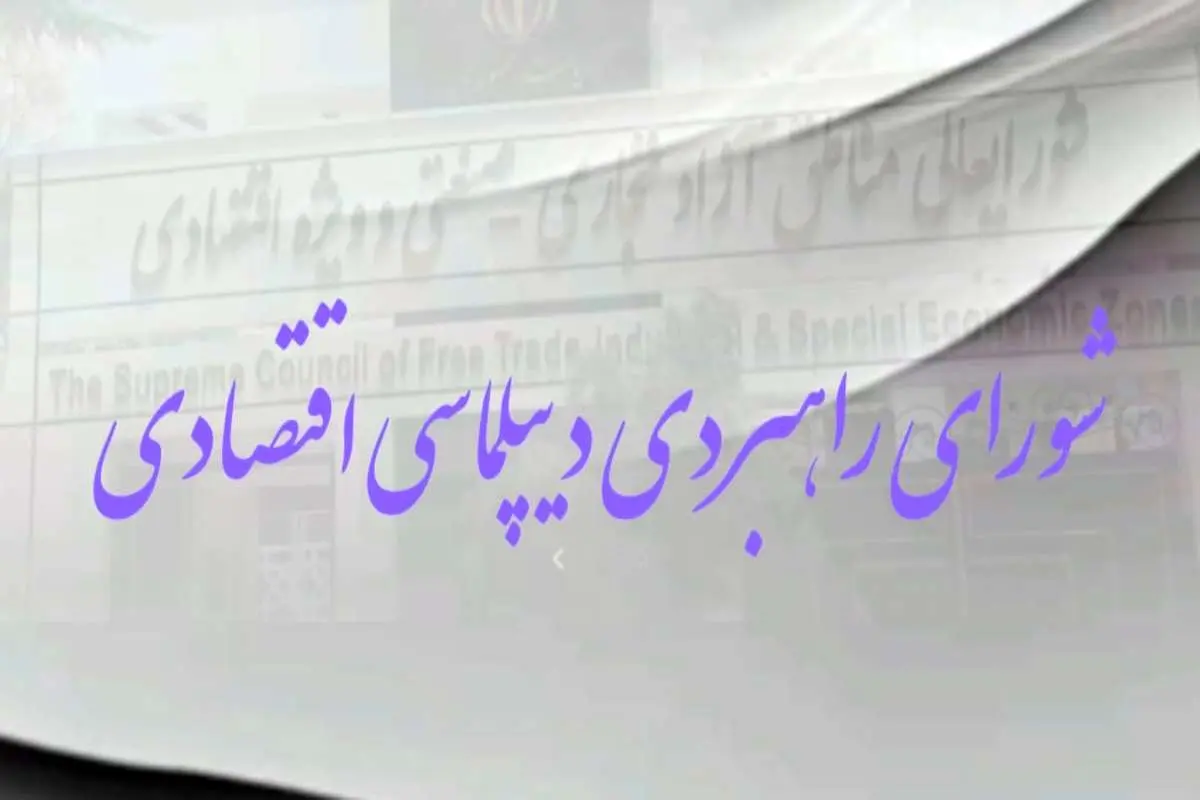مناطق آزاد در اجرای قوانین مستقل‌تر می‌شوند؟