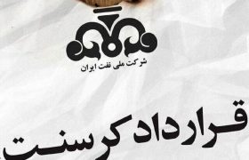 اولین بار چه کسی مانع از اجرای قرارداد کرسنت شد؟