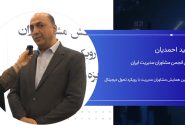 سعید احمدیان، رییس انجمن مشاوره مدیریت ایران: رویداد مشاوران مدیریت، صاحبان صنایع و مشاوران را کنار هم قرار می‌دهد تا بتوانند با کمک هم مشکلات و ابهامات کلان را برطرف کنند.