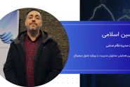 حسین اسلامی، عضو هیات مدیره نظام صنفی رایانه‌ای تهران و مدیرعامل رمیس: نهادهای نظارتی مالی و فعالان رمز ارز به تفاهم برسند