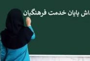 پاداش پایان خدمت بازنشستگان سال ۱۴۰۲ تا ماه آینده پرداخت می‌شود