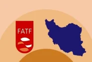 عضویت ایران در FATF می‌تواند منجر به لغو تحریم‌ها شود؟