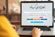 امکان تمدید و اصلاح پروانه کسب در درگاه ملی مجوزها فراهم شد