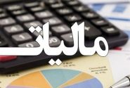 دولت ۹۲۱ هزار میلیارد تومان مالیات گرفت