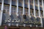 اعلام شرایط و زمان برگزاری آزمون المپیاد ثبتی سازمان ثبت اسناد و املاک کشور