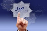 دستورالعمل پیش‌فروش قطعی نوبت دوم مسکوکات طلای بانک مرکزی منتشر شد