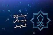 در بخش پاپ چهلمین جشنواره بین المللی موسیقی فجر ۲۸ اجرا به روی صحنه می‌رود
