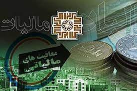 معافیت مالیاتی مناطق آزاد؛ جذب سرمایه یا کاهش بودجه کشور؟
