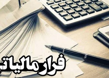 کشف کتمان فروش ۲۱۸ میلیارد تومانی یک رستوران