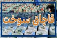 کشف ۱۴ هزار لیتر سوخت قاچاق در قزوین