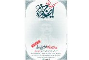 کنسرت نمایش «ایرج، زهره، منوچهر»  ۱۰ میلیاردی شد