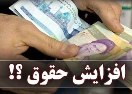 جزئیات افزایش ضریب حقوق کارمندان دولت در ۱۴۰۴