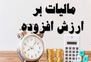 کاهش مالیات واردات کالاهای اساسی و دارو به ۱٪