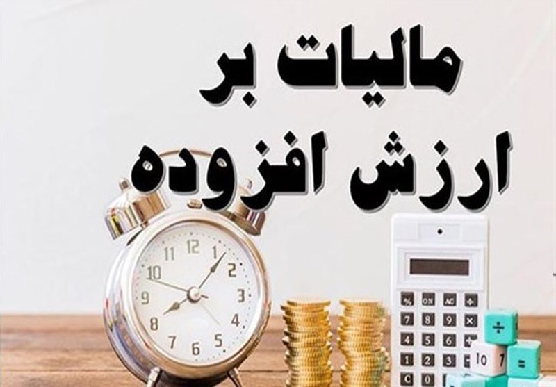 کاهش مالیات واردات کالاهای اساسی و دارو به ۱٪