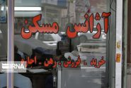 استانی شدن اجاره‌بهای واحدهای مسکونی و انتظار برای کنترل قیمت‌ها