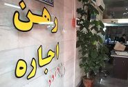راهکارهای جدید برای ساماندهی بازار اجاره مسکن