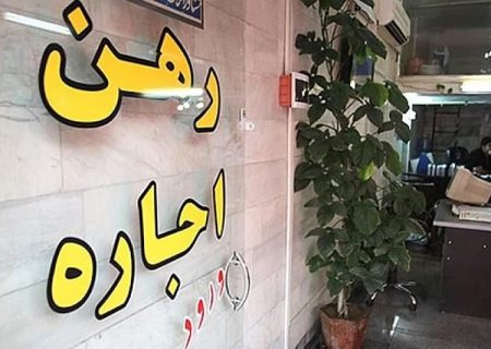 راهکارهای جدید برای ساماندهی بازار اجاره مسکن