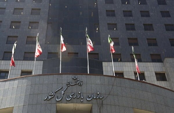 بازگشت ۸۷۶ همت به بیت‌المال با اقدامات نظارتی سازمان بازرسی