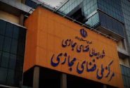 بررسی سند اقتصاد دیجیتال آغاز شد