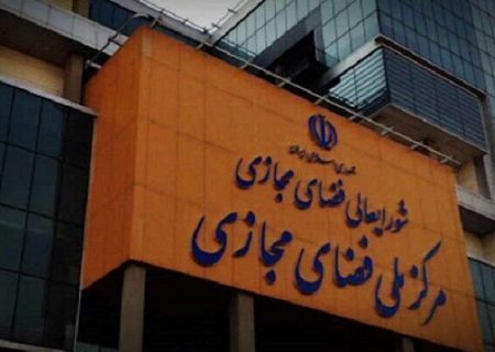بررسی سند اقتصاد دیجیتال آغاز شد
