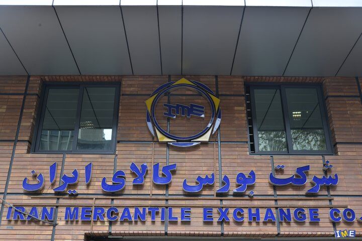 جزئیات تغییر ساعت معاملات صندوق‌های طلای بورس کالا