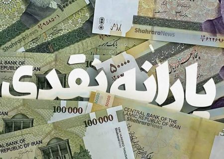 قطع یارانه سه دهک پردرآمد از خرداد ۱۴۰۴
