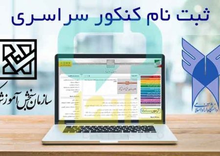 آمار ثبت‌نام داوطلبان نوبت دوم کنکور ۱۴۰۴