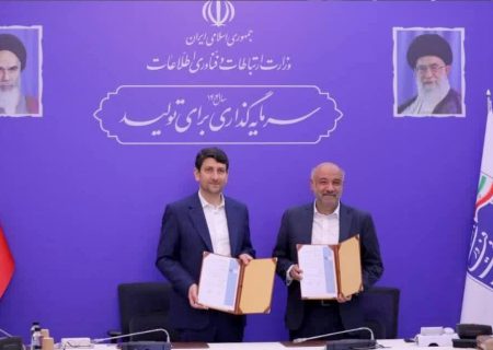 امضای تفاهم‌نامه همکاری برای تربیت نیروی کار در اقتصاد دیجیتال