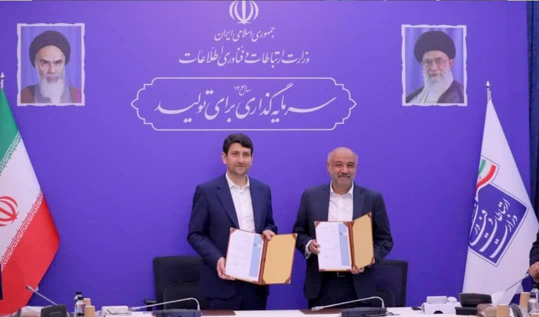 امضای تفاهم‌نامه همکاری برای تربیت نیروی کار در اقتصاد دیجیتال