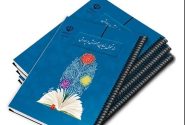 تدوین شاخص‌های ارزشیابی نظام آموزشی بر اساس سند تحول بنیادین