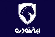 اعلام شرایط تبدیل محصولات ایران خودرو و ابهامات آن