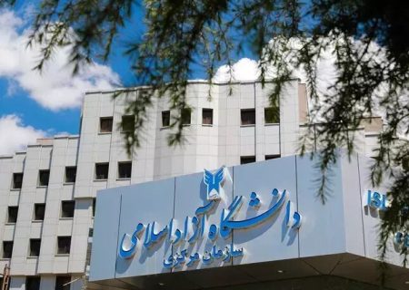 اعلام تقویم آموزشی نیمسال دوم و تابستان ۱۴۰۴ دانشگاه آزاد