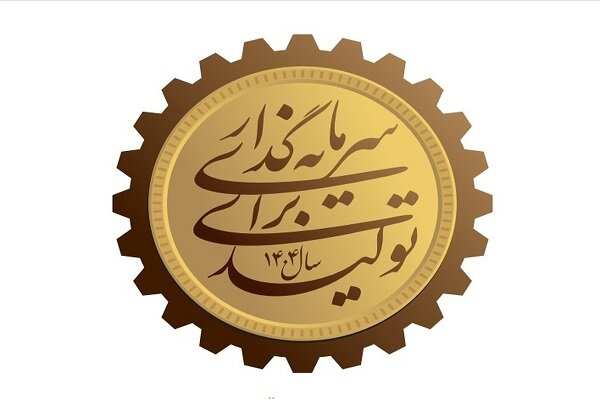 ترمز رشد سرمایه‌گذاری/ خطر بازگشت به چرخه فرسایشی