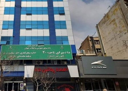 شرایط و مدت زمان پاک شدن سوابق کیفری از پرونده افراد