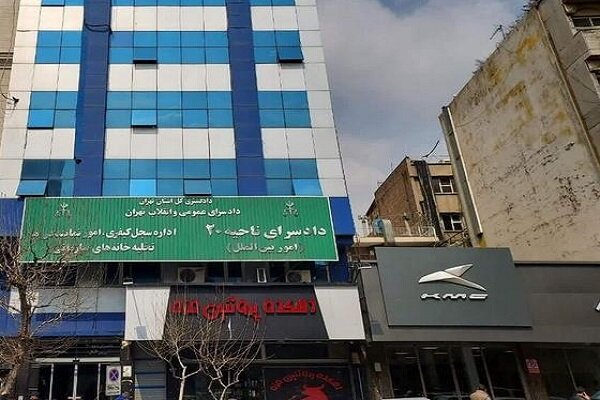 شرایط و مدت زمان پاک شدن سوابق کیفری از پرونده افراد
