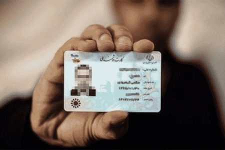 بازطراحی کارت ملی هوشمند با فناوری‌های جدید