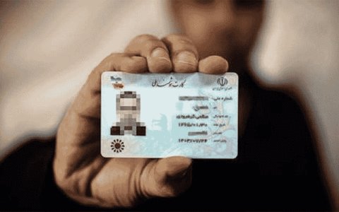 بازطراحی کارت ملی هوشمند با فناوری‌های جدید