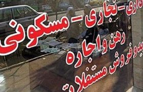 افزایش قیمت مسکن ارتباط مستقیم با نرخ ارز ندارد
