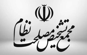 ۱۲ بند سیاست پولی روی میز مجمع تشخیص