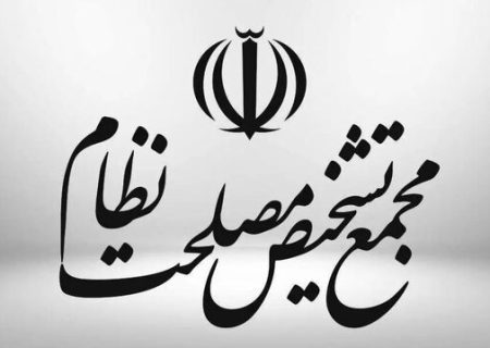 ۱۲ بند سیاست پولی روی میز مجمع تشخیص