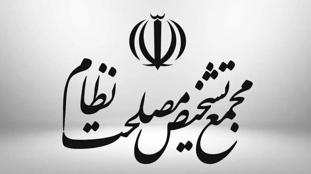 ۱۲ بند سیاست پولی روی میز مجمع تشخیص