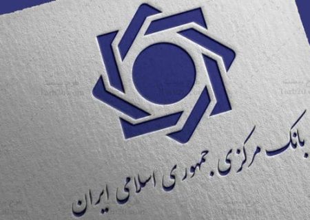 واکنش بانک مرکزی به ادعای ۱۱ میلیارد دلار خطا در تراز پرداخت‌ها