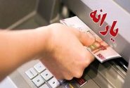 طرح حذف یارانه دهک‌های بالای جامعه در دستور کار مجلس