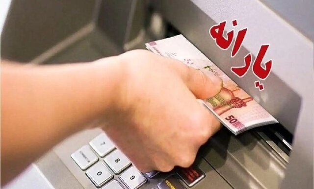 طرح حذف یارانه دهک‌های بالای جامعه در دستور کار مجلس