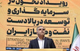۱۳۵ میلیارد دلار فرصت سرمایه‌گذاری در بالادست صنعت انرژی