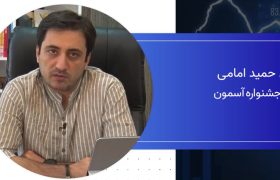 جذب جوانان خاکستری مزیت جشنواره آسمون